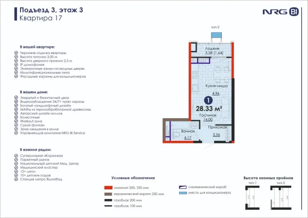 1-xonali 28.33 m²
