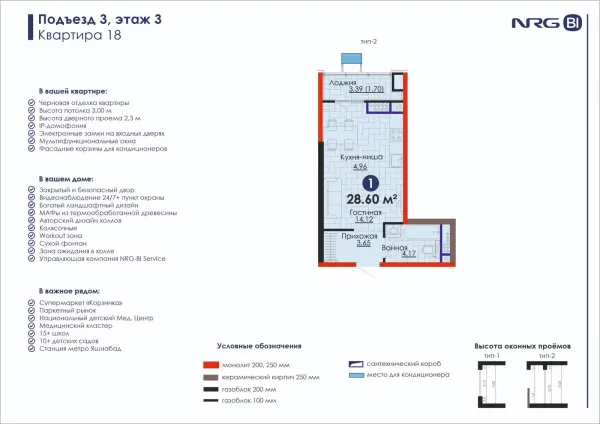 1-xonali 28.6 m²