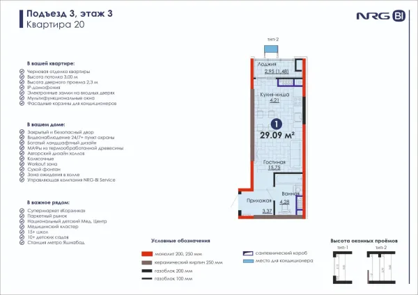 1-xonali 29.09 m²