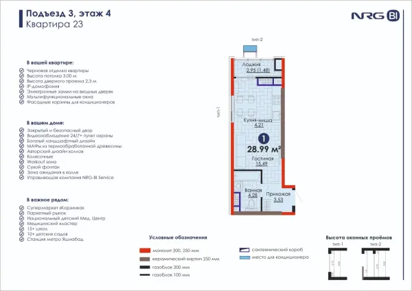 1-xonali 28.99 m²