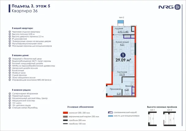 1-xonali 29.09 m²