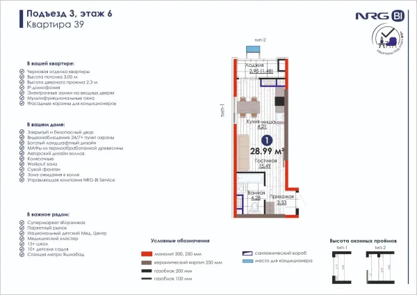 1-xonali 28.99 m²