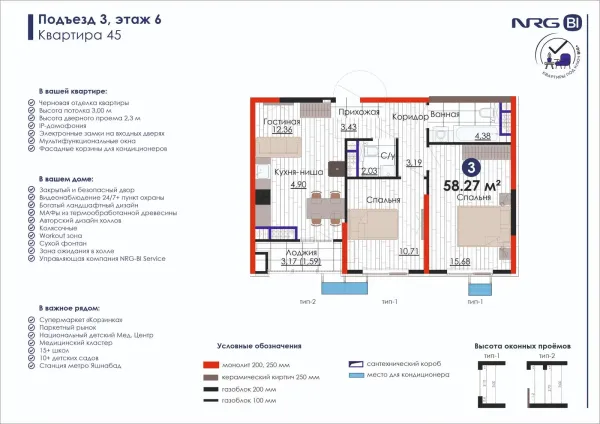 3-xonali 58.27 m²