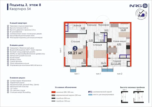 3-xonali 58.21 m²