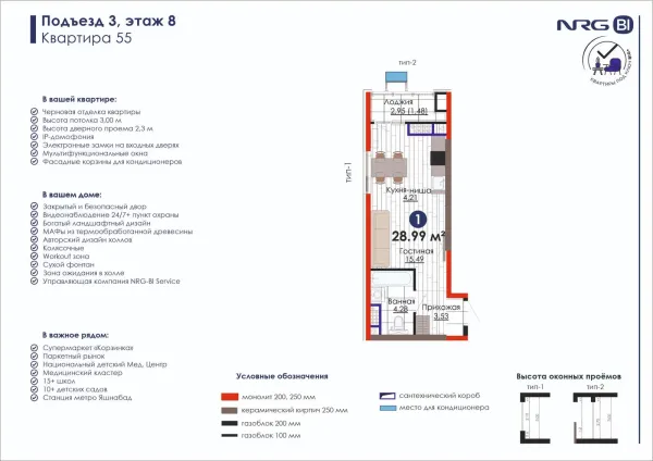 1-xonali 28.99 m²