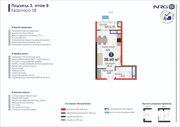 1-xonali 28.6 m²