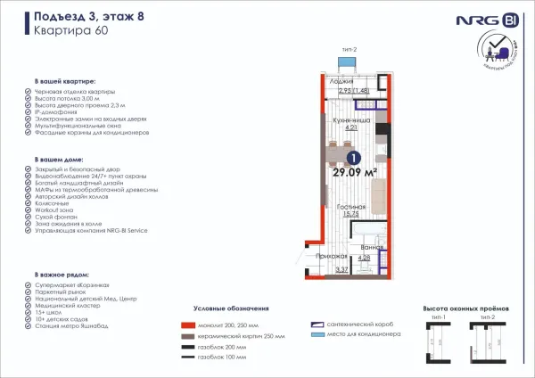 1-xonali 29.09 m²