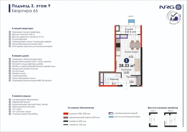 1-xonali 28.33 m²