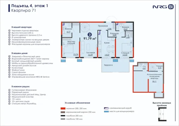 3-xonali 91.79 m²