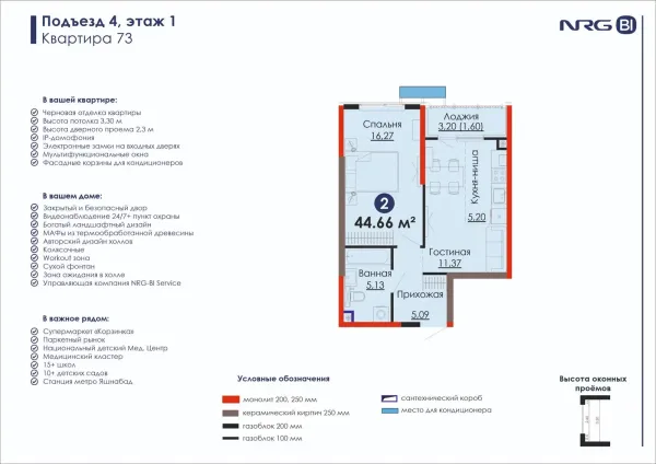 2-xonali 44.66 m²