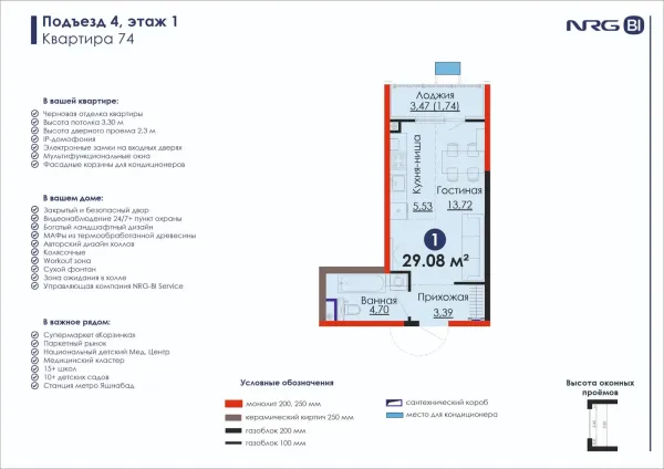 1-xonali 29.08 m²