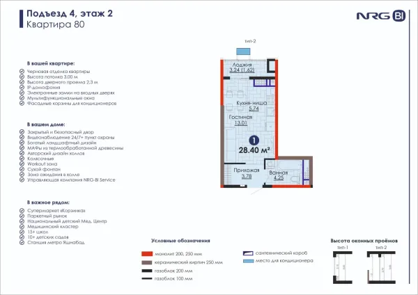 1-xonali 28.4 m²