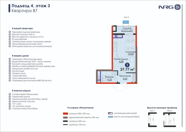 1-xonali 27.77 m²