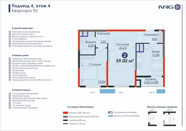 2-xonali 59.02 m²