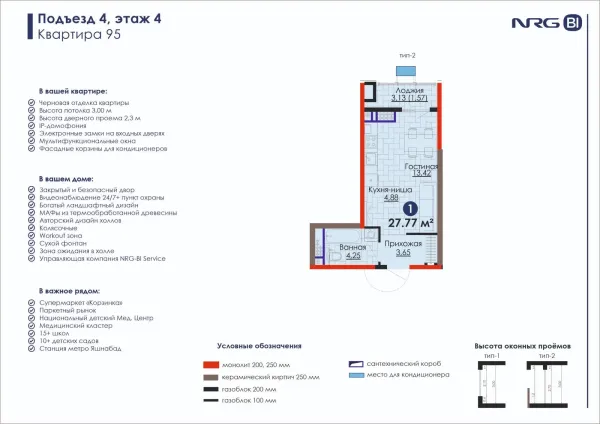 1-xonali 27.77 m²