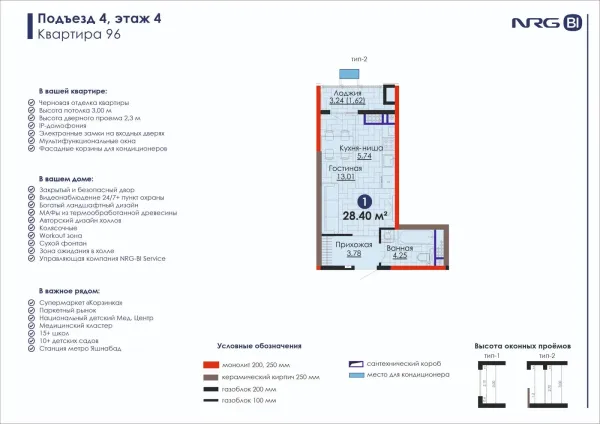 1-xonali 28.4 m²