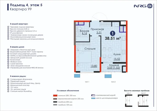 1-xonali 38.51 m²