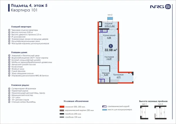 1-xonali 32.08 m²