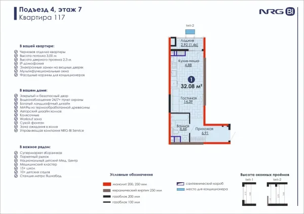 1-xonali 32.08 m²
