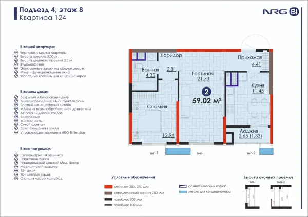 2-xonali 59.02 m²