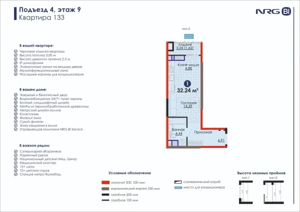 1-xonali 32.24 m²