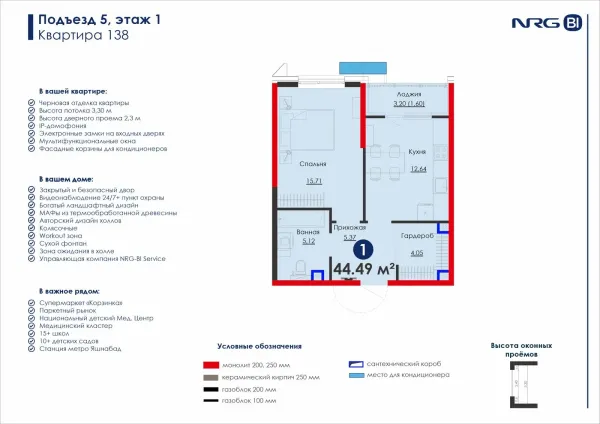 1-xonali 44.49 m²