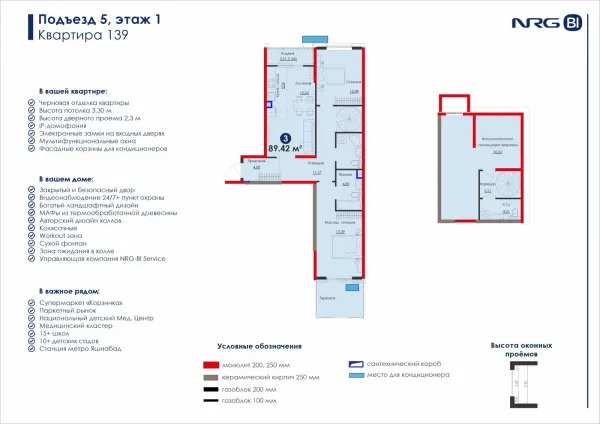 3-xonali 89.42 m²