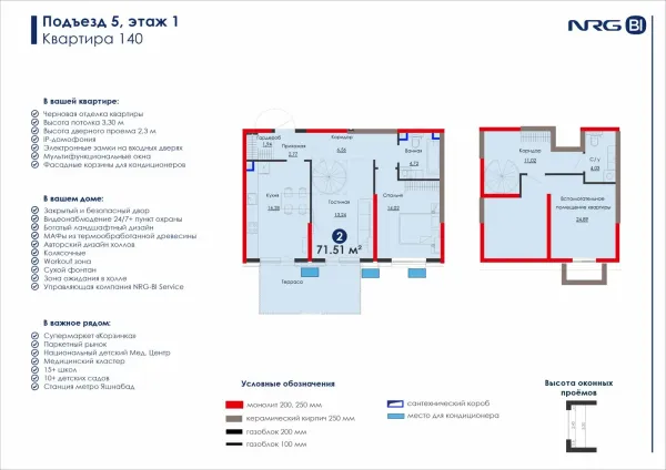 2-xonali 71.51 m²