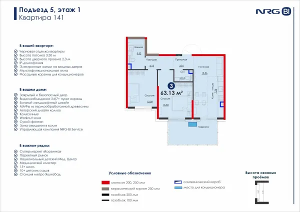 3-xonali 63.13 m²