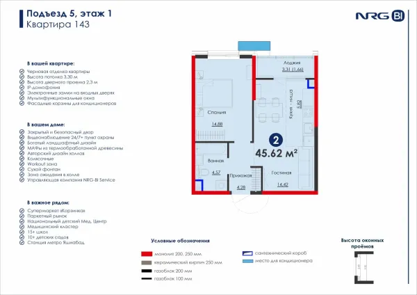 2-xonali 45.62 m²