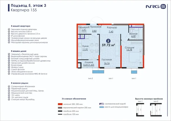 2-xonali 59.72 m²