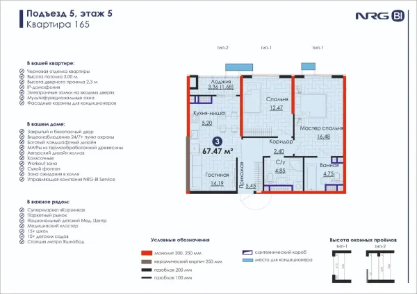 3-xonali 67.47 m²