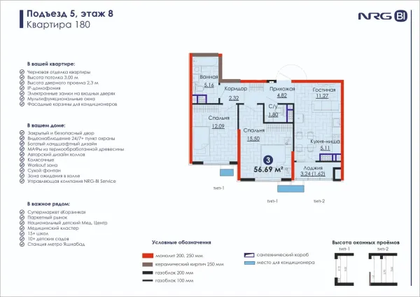 3-xonali 59.69 m²
