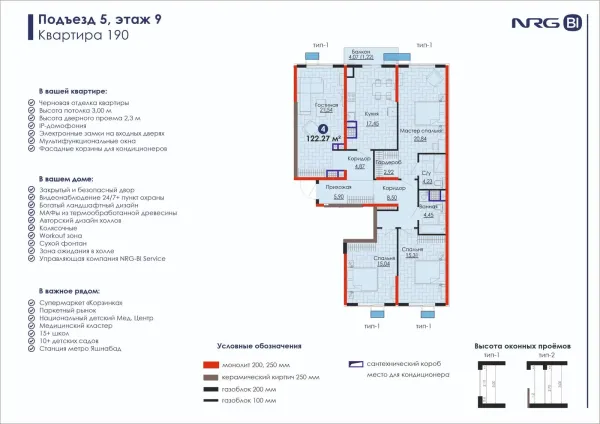4-xonali 122.27 m²