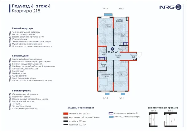 3-xonali 99.67 m²