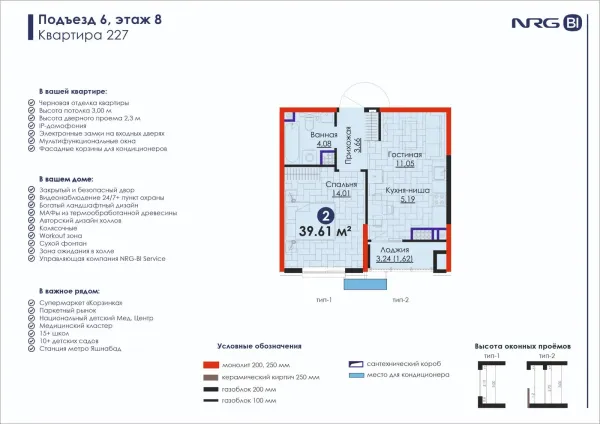 2-xonali 39.61 m²