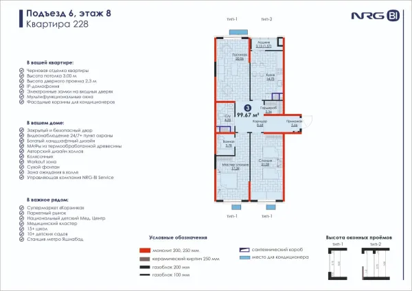3-xonali 99.67 m²