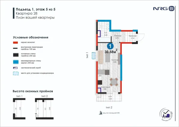 1-xonali 30.58 m²