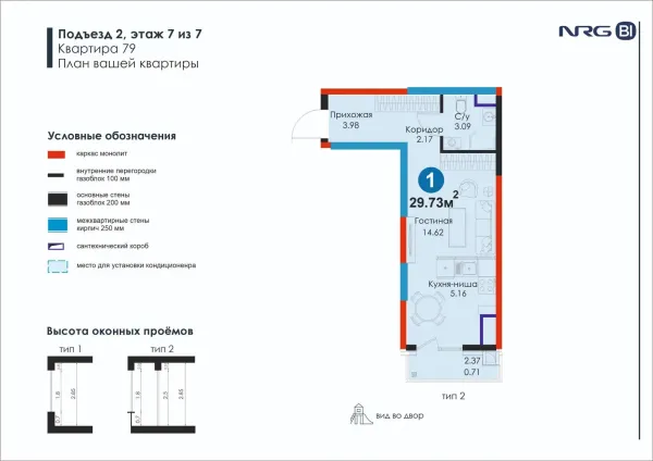 1-xonali 29.73 m²