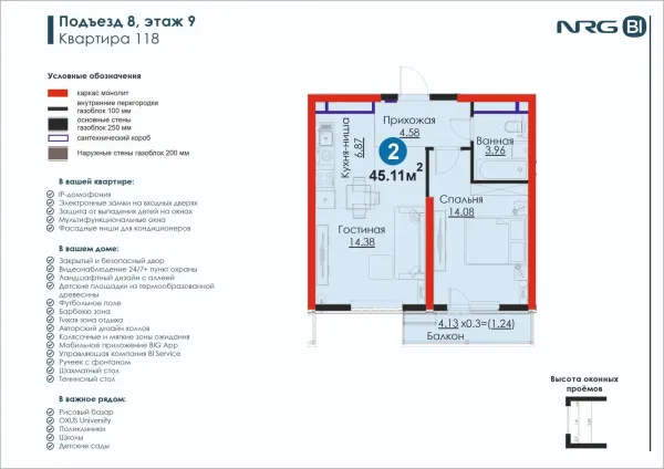 2-xonali 45.11 m²