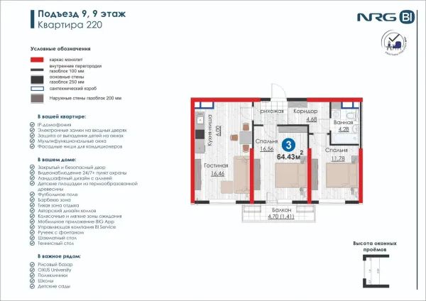 3-xonali 64.43 m²