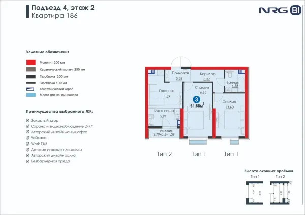 3-xonali 61.88 m²