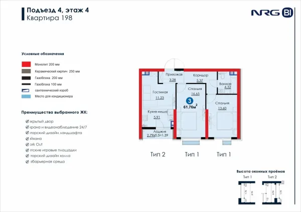 3-xonali 61.76 m²