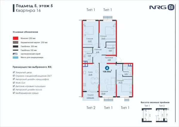 4-xonali 108.69 m²