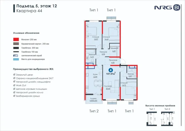 4-xonali 107.97 m²