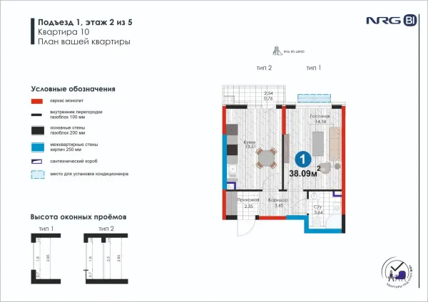 1-xonali 38.09 m²