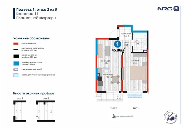 2-xonali 45.86 m²