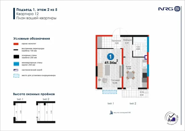 1-xonali 41.94 m²