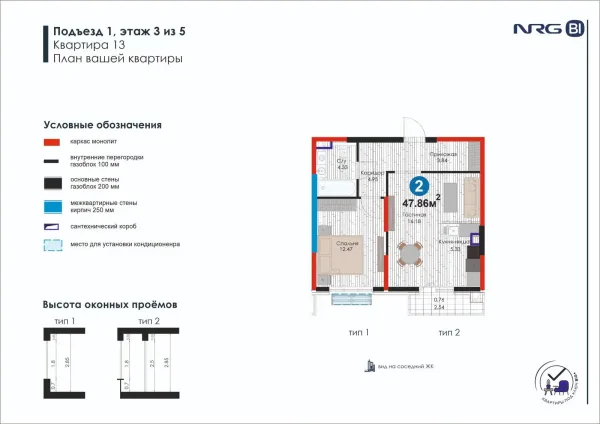 2-xonali 47.86 m²