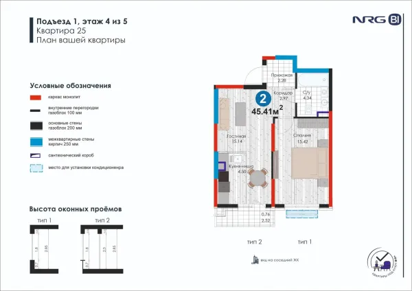 2-xonali 45.41 m²